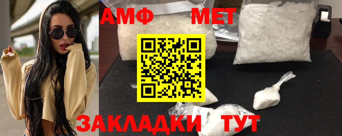 АМФЕТАМИН 97% Фролово