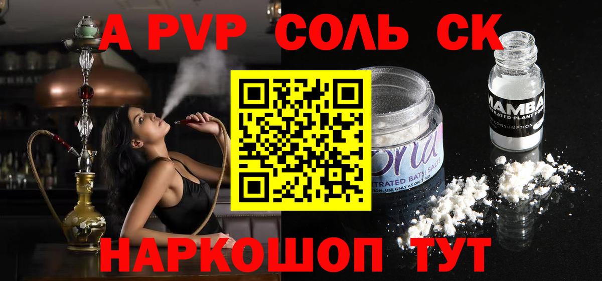 A PVP Соль  наркошоп  Фролово  Вход с VPN  A PVP СК КРИС 