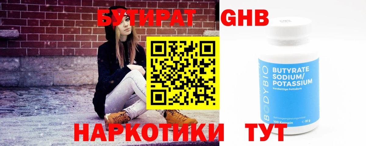 Бутират оксана  Вход с VPN  Фролово 