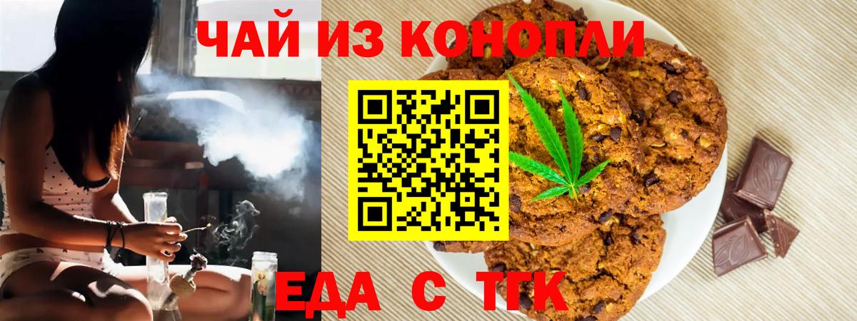 Фролово  Печенье с ТГК марихуана  Вход с VPN 