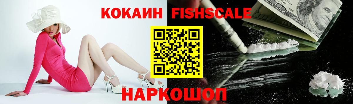 Кокаин Колумбийский  COCAIN Эквадор  Вход с VPN  магазин продажи наркотиков  Фролово  Кокаин 