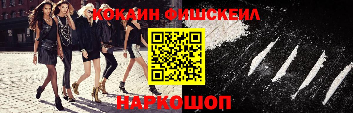Кокаин VHQ Фролово