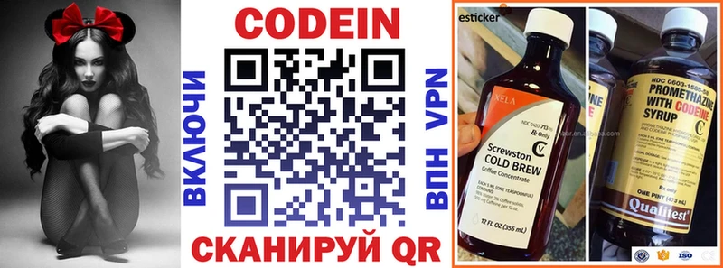 Кодеиновый сироп Lean напиток Lean (лин) KRAKEN tor Фролово
