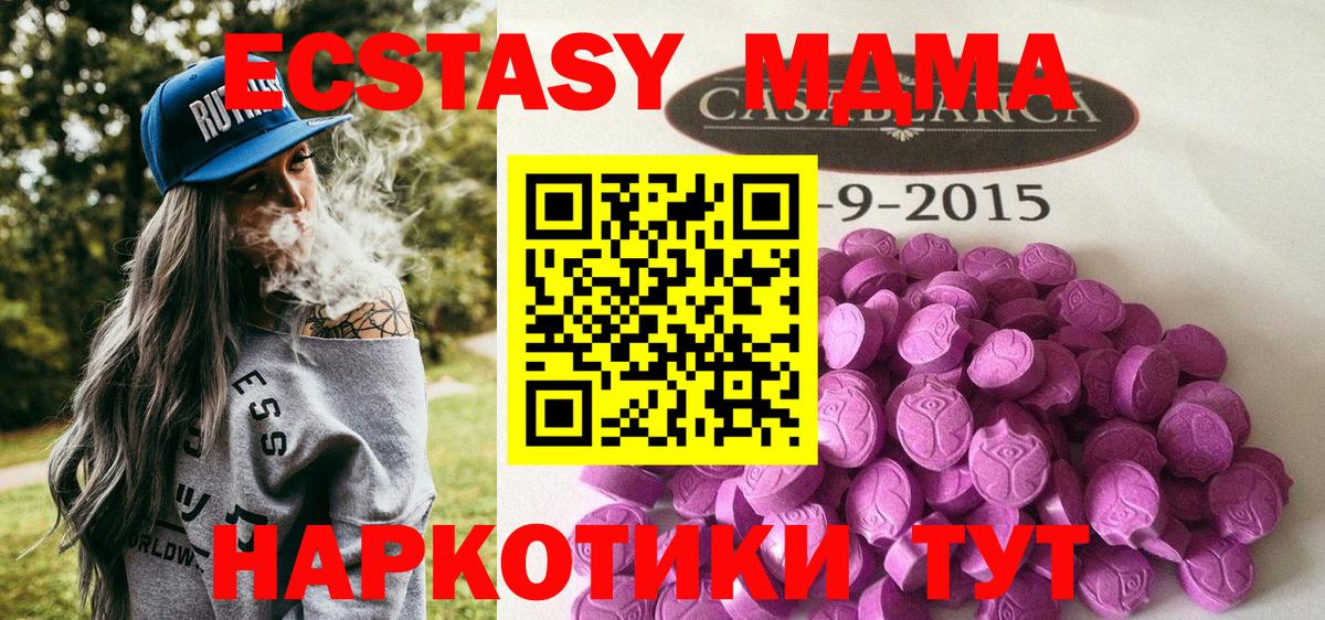 Фролово  Ecstasy 250 мг  ЭКСТАЗИ  Вход с VPN 