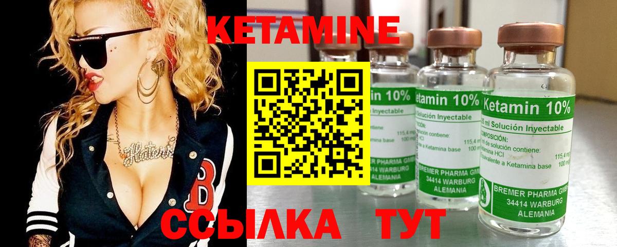 Кетамин VHQ Фролово