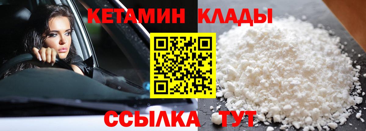 Фролово  Кетамин ketamine  Вход с VPN 