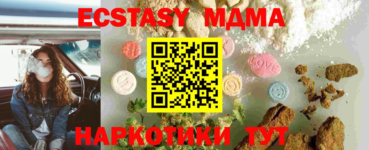 MDMA VHQ Фролово