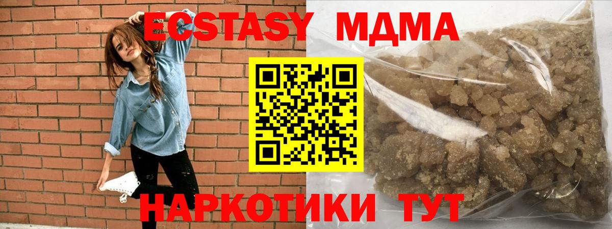 MDMA кристаллы  МДМА  Фролово  Вход с VPN 
