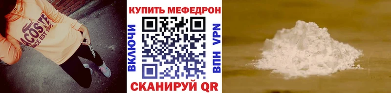 Меф мяу мяу нарко площадка состав Фролово