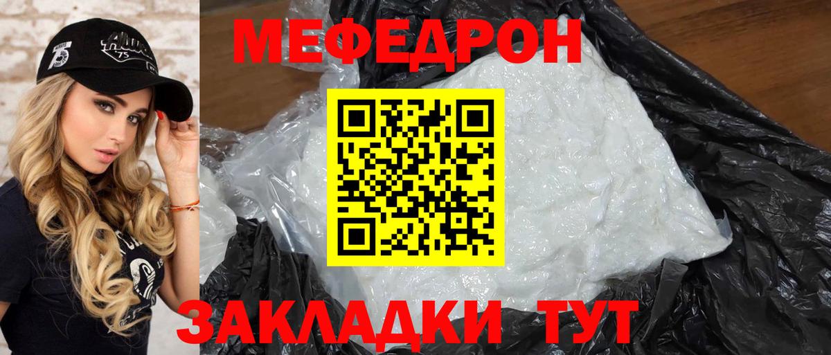 Фролово  Мефедрон мука  МЕФ  Вход с VPN  МЕФ  МЕФ 4 MMC 