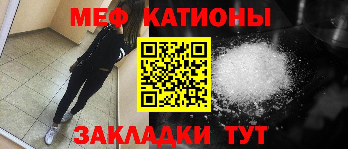 Меф мяу мяу кристаллы Фролово