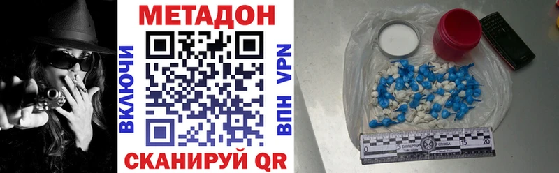 МЕТАДОН белоснежный  где можно купить   Фролово 