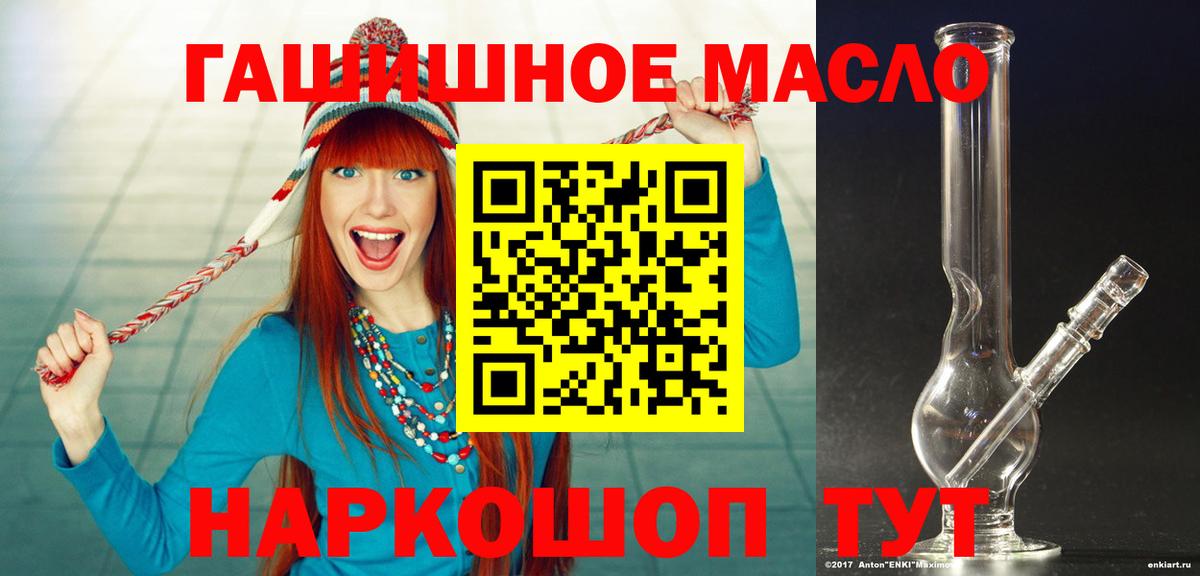 ТГК жижа  Вход с VPN  Фролово  наркотики  Дистиллят ТГК концентрат 