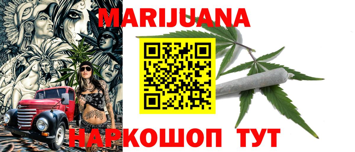 Канабис марихуана Фролово